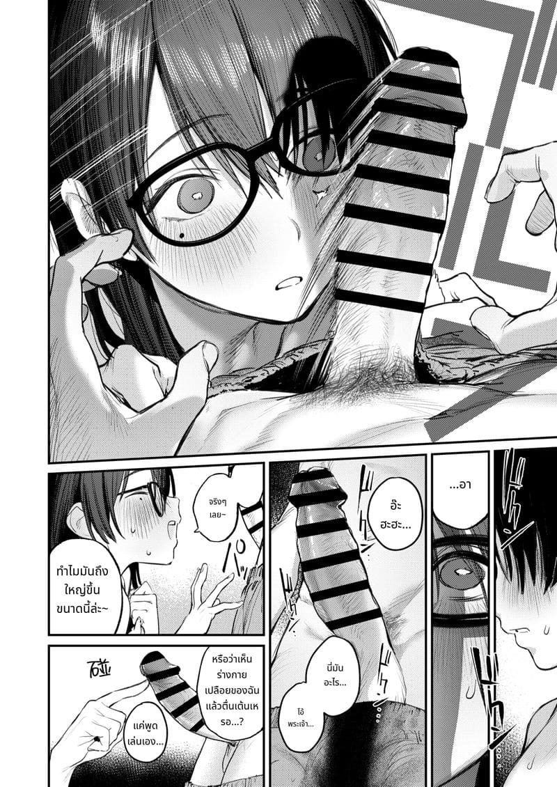 ประวัติชมรมศิลปะฮาเร็ม